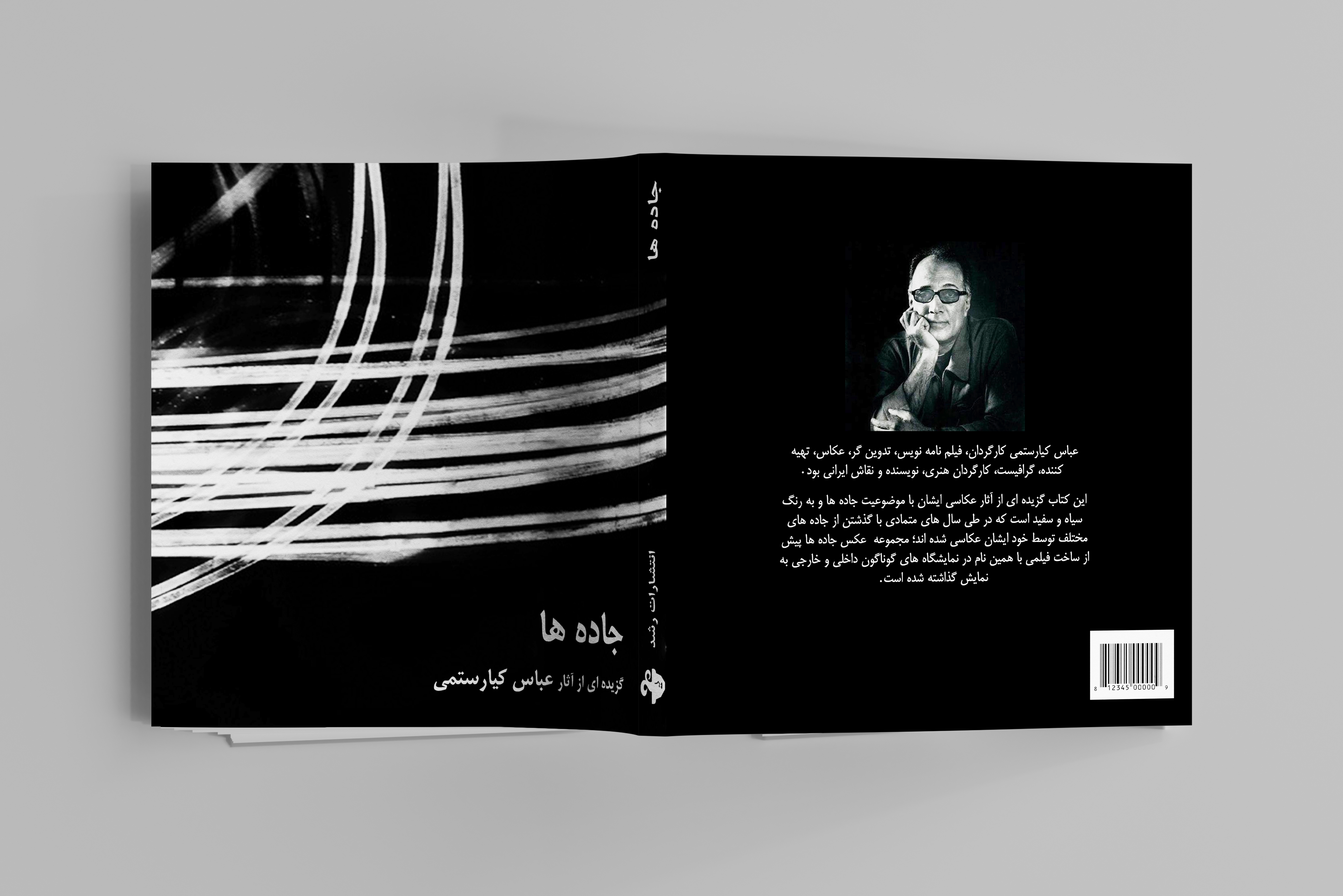 kiarostami book cover mock up